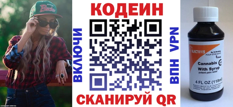 Купить закладки  Козьмодемьянск  Codein Purple Drank 